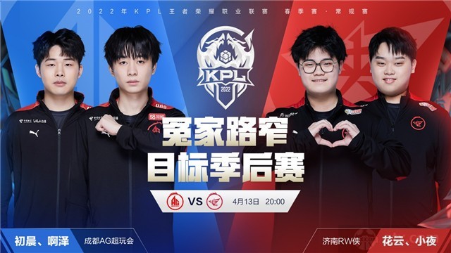 季的首次败
