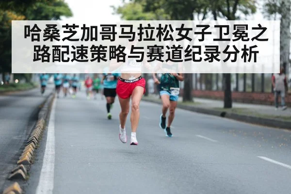 female marathon runner racing